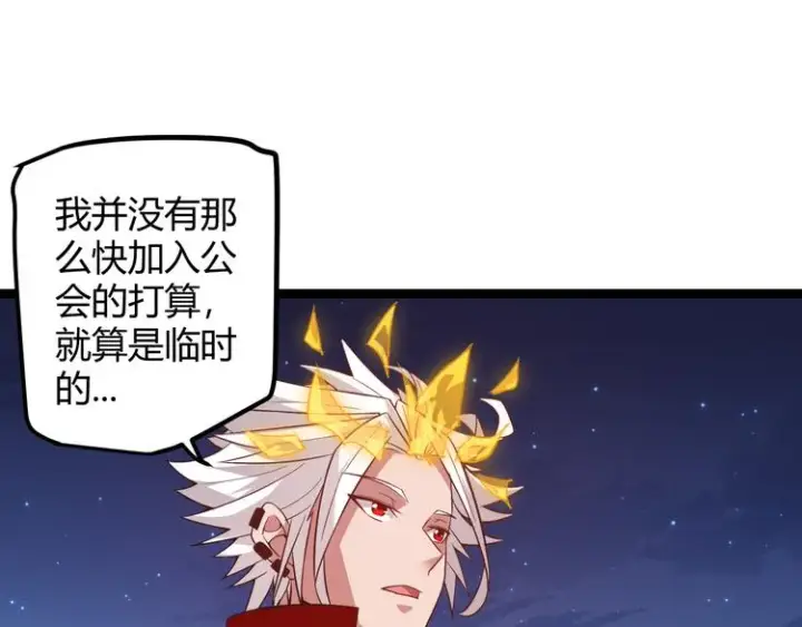 《我来自游戏》第十四话 陷阱图20