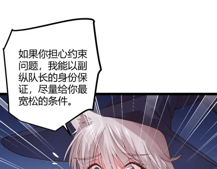 《我来自游戏》第十四话 陷阱图22