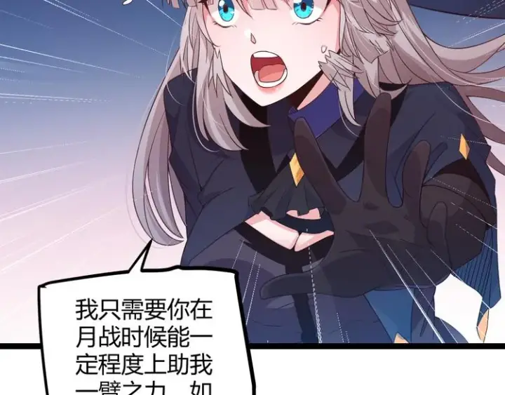 《我来自游戏》第十四话 陷阱图23