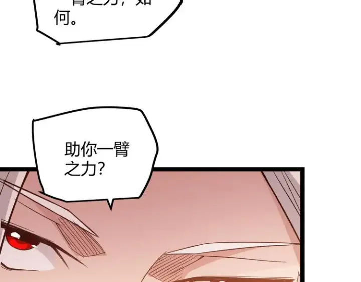 《我来自游戏》第十四话 陷阱图24