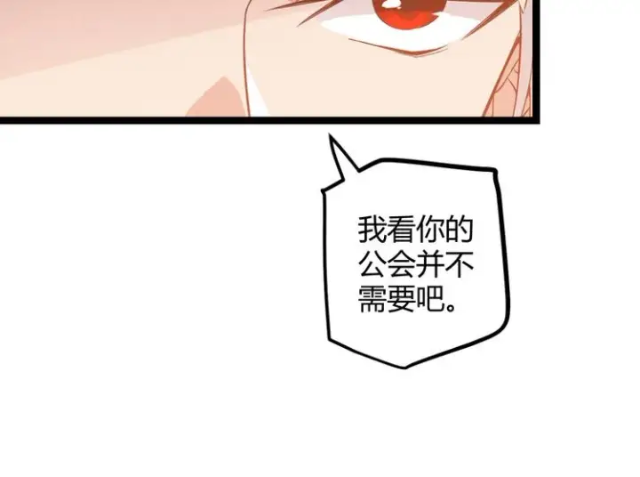 《我来自游戏》第十四话 陷阱图25