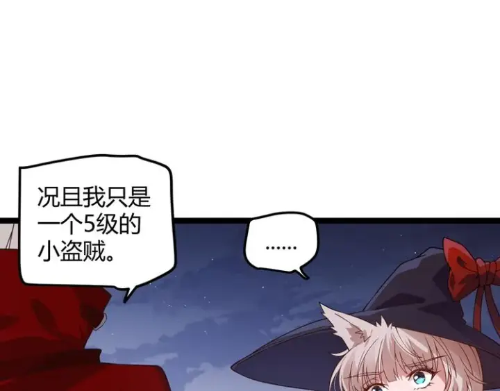 《我来自游戏》第十四话 陷阱图26