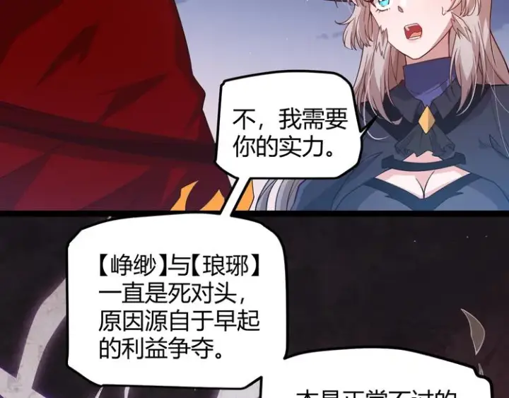 《我来自游戏》第十四话 陷阱图27