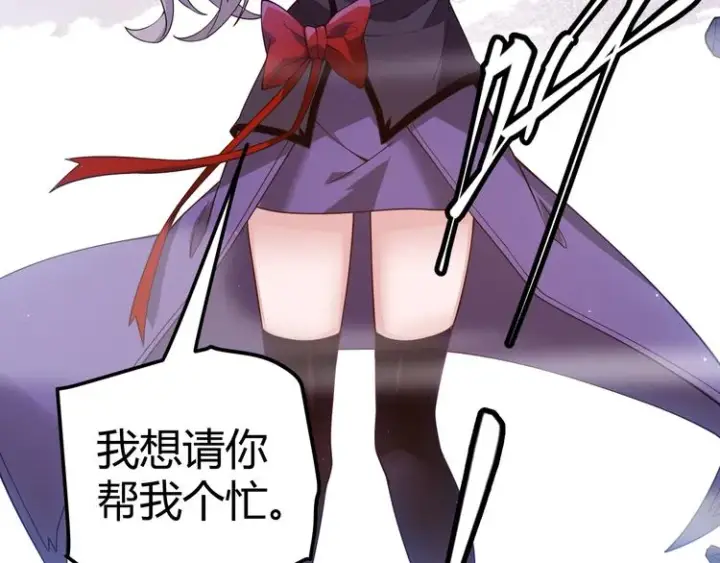 《我来自游戏》第十四话 陷阱图3