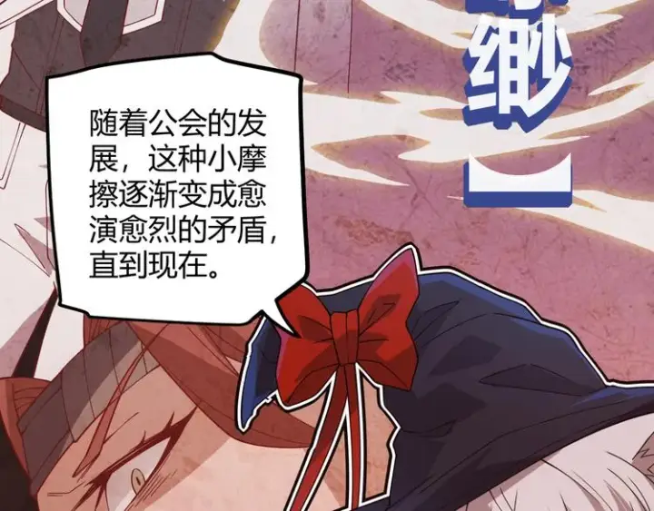 《我来自游戏》第十四话 陷阱图30