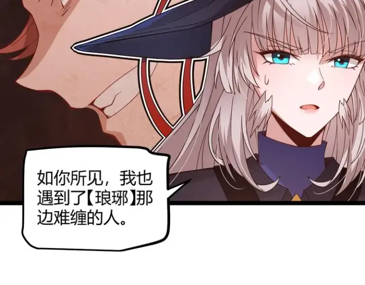 《我来自游戏》第十四话 陷阱图31
