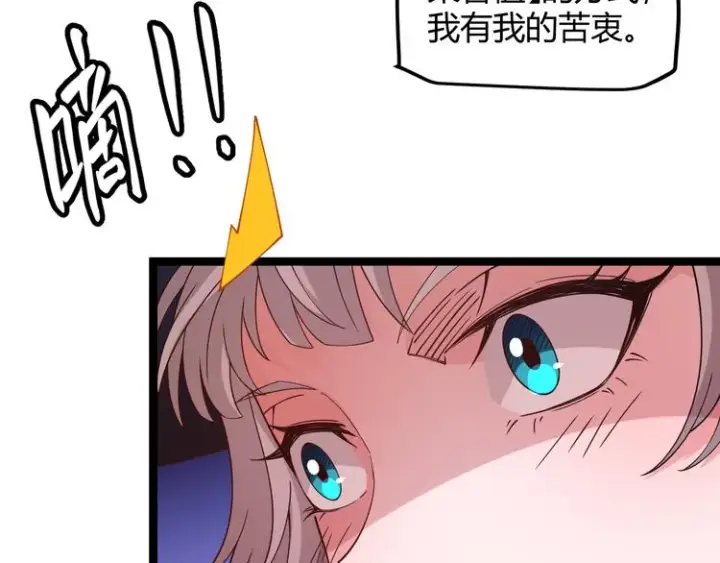 《我来自游戏》第十四话 陷阱图42