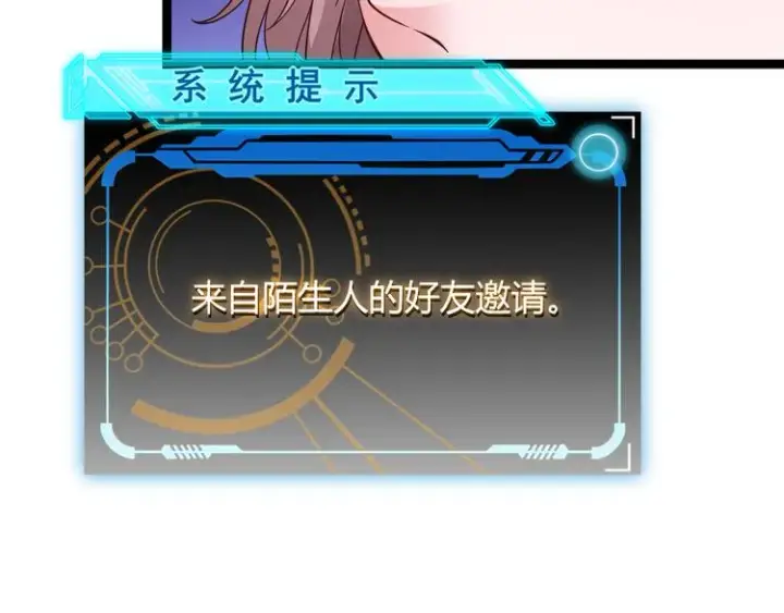 《我来自游戏》第十四话 陷阱图43