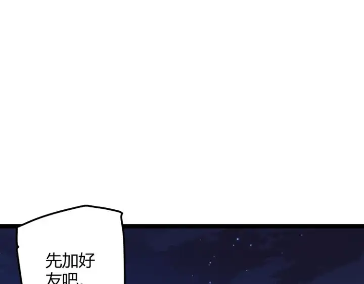 《我来自游戏》第十四话 陷阱图45