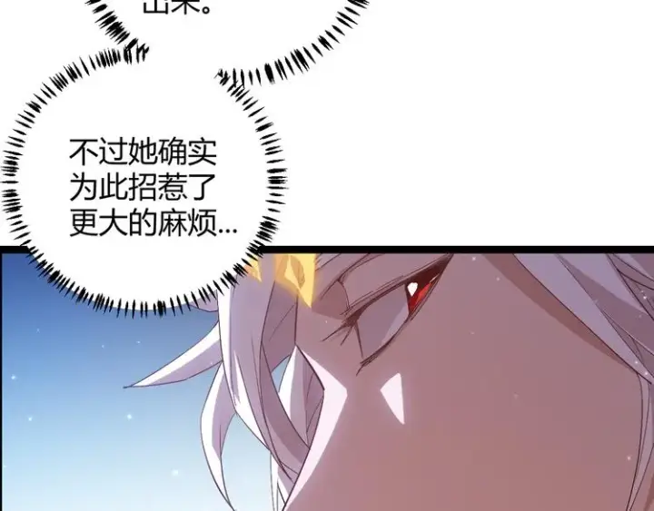 《我来自游戏》第十四话 陷阱图48