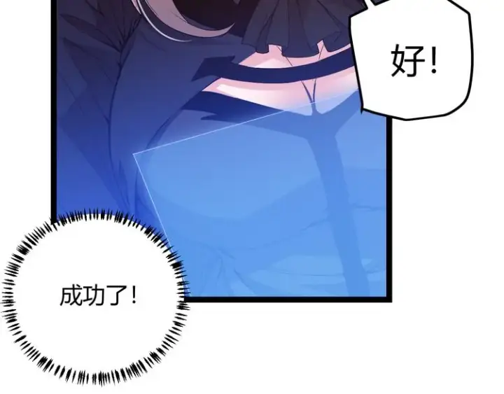 《我来自游戏》第十四话 陷阱图51
