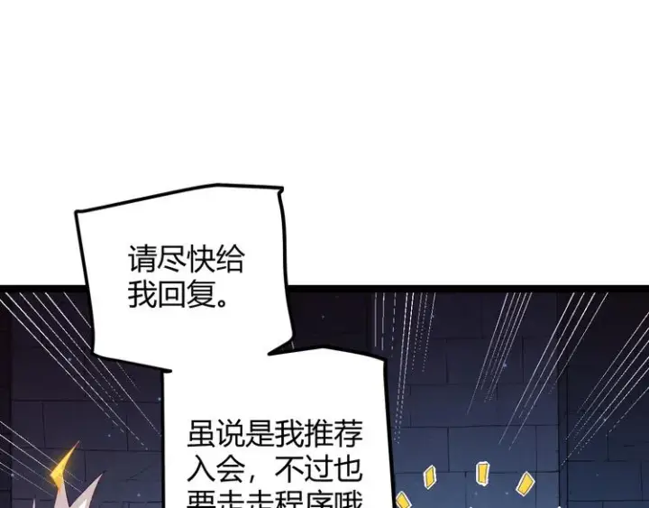 《我来自游戏》第十四话 陷阱图53