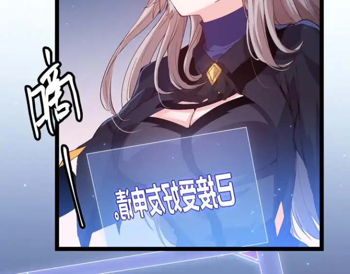 《我来自游戏》第十四话 陷阱图56