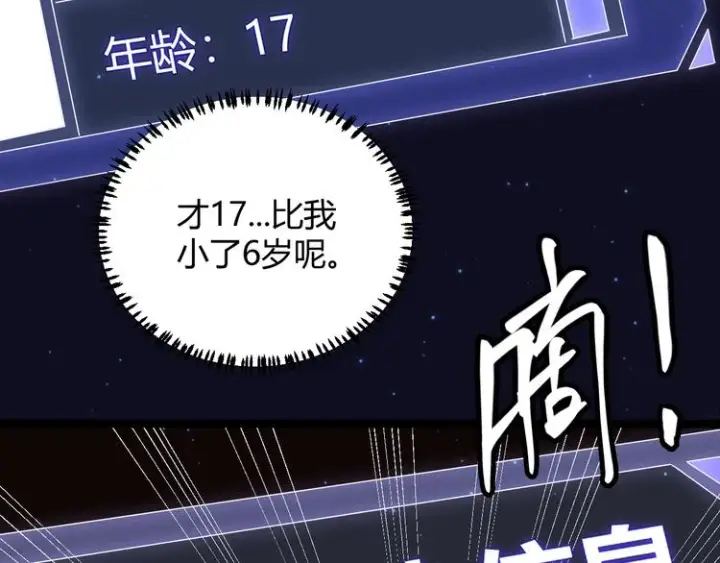 《我来自游戏》第十四话 陷阱图58