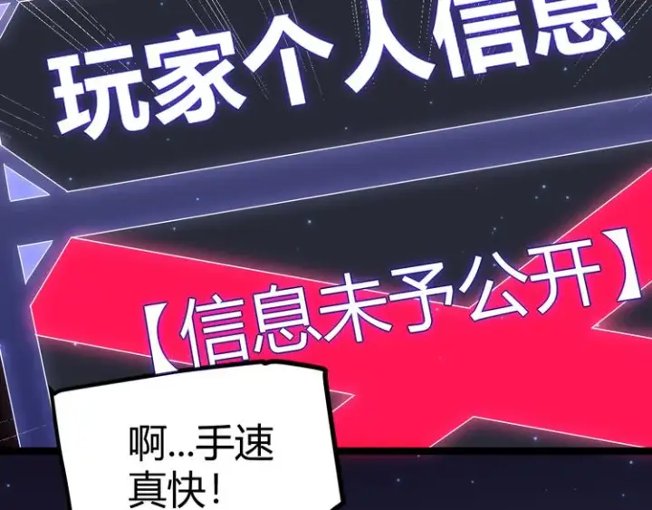 《我来自游戏》第十四话 陷阱图59
