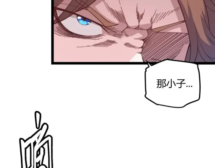 《我来自游戏》第十四话 陷阱图66
