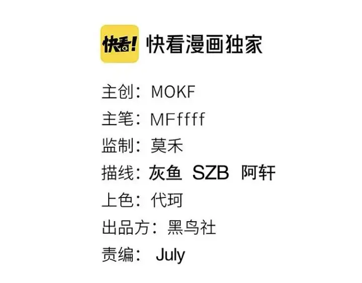 《我来自游戏》第十四话 陷阱图7