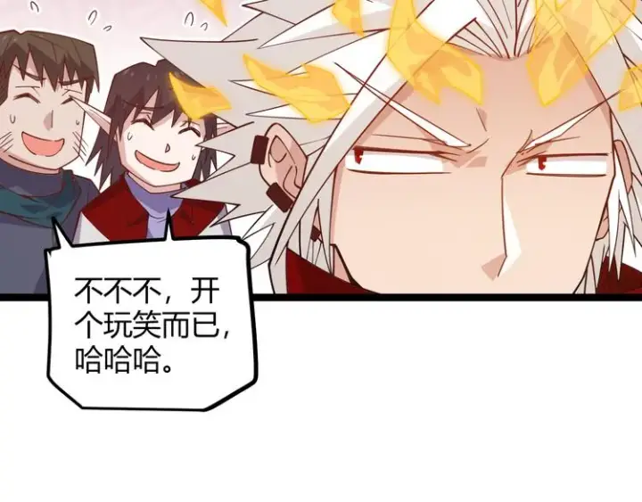 《我来自游戏》第十四话 陷阱图71