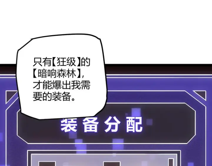 《我来自游戏》第十四话 陷阱图72