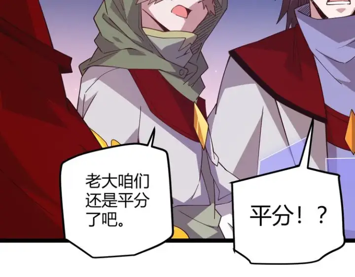 《我来自游戏》第十四话 陷阱图79