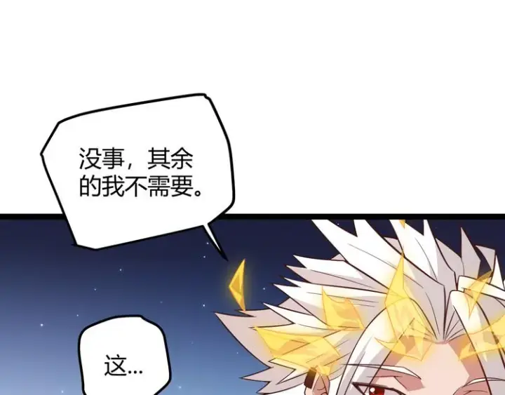 《我来自游戏》第十四话 陷阱图81