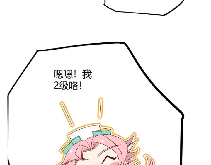 《我来自游戏》第十四话 陷阱图83