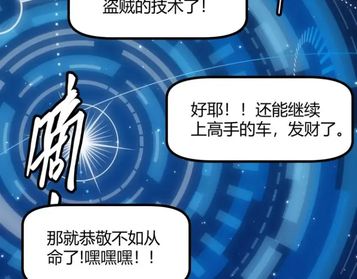 《我来自游戏》第十四话 陷阱图90