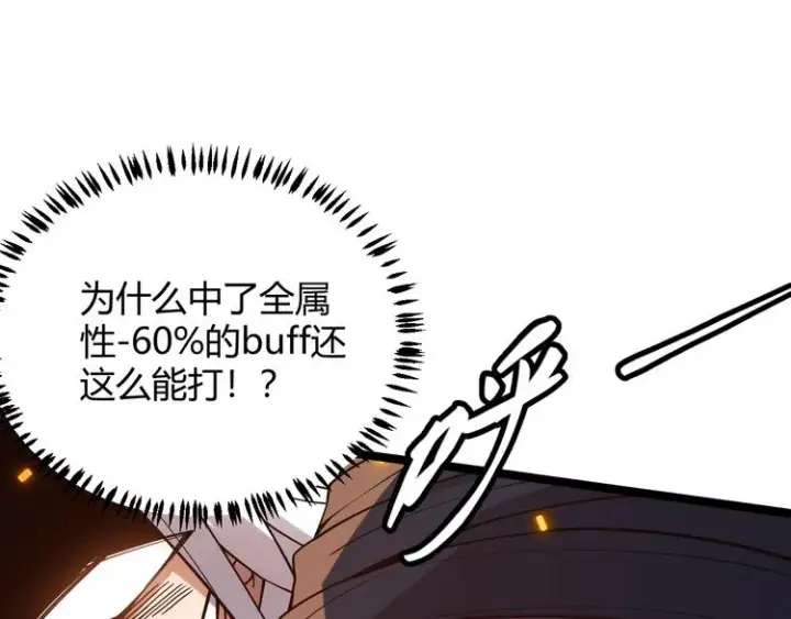 《我来自游戏》第十五话 杀意起图107