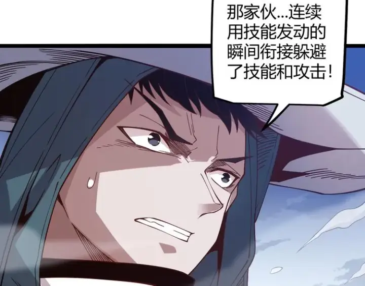 《我来自游戏》第十五话 杀意起图109