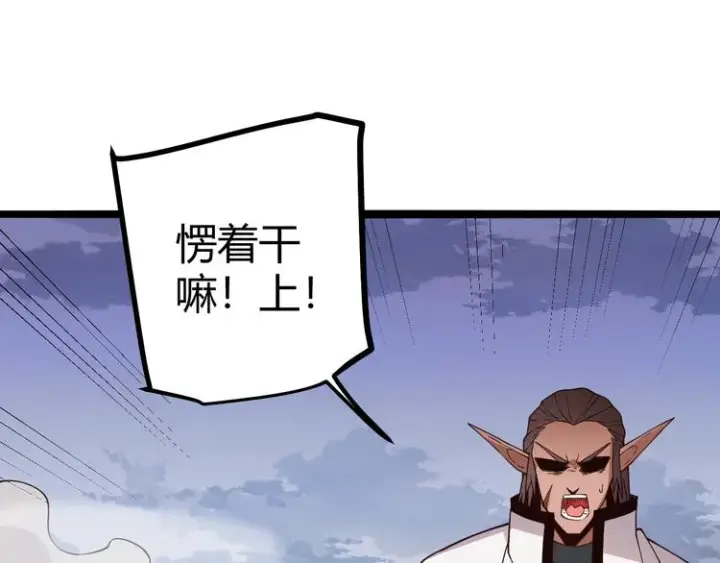 《我来自游戏》第十五话 杀意起图111