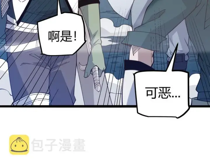 《我来自游戏》第十五话 杀意起图113