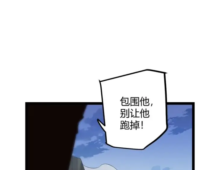 《我来自游戏》第十五话 杀意起图115
