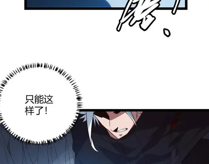 《我来自游戏》第十五话 杀意起图117
