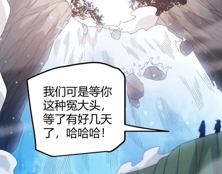 《我来自游戏》第十五话 杀意起图12