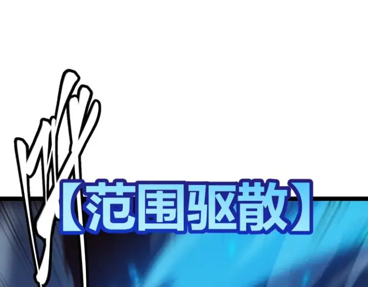 《我来自游戏》第十五话 杀意起图125