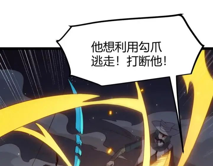 《我来自游戏》第十五话 杀意起图134