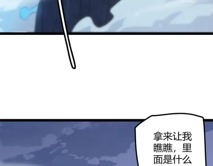 《我来自游戏》第十五话 杀意起图14