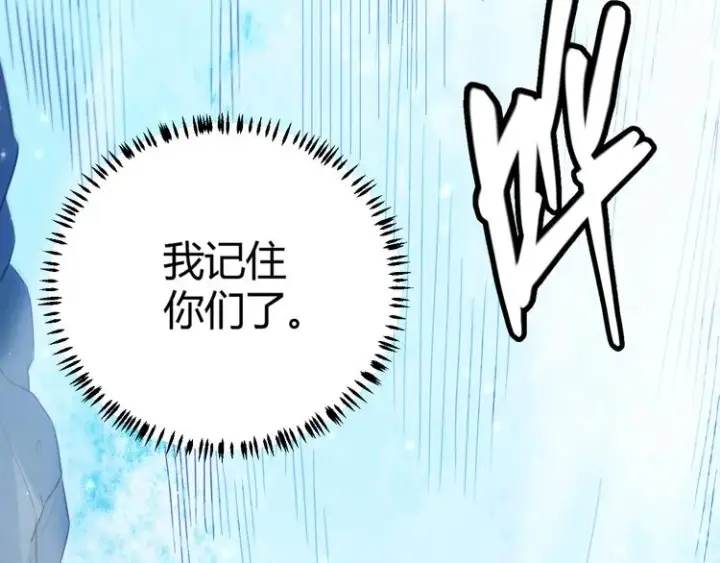 《我来自游戏》第十五话 杀意起图151