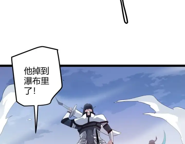 《我来自游戏》第十五话 杀意起图155