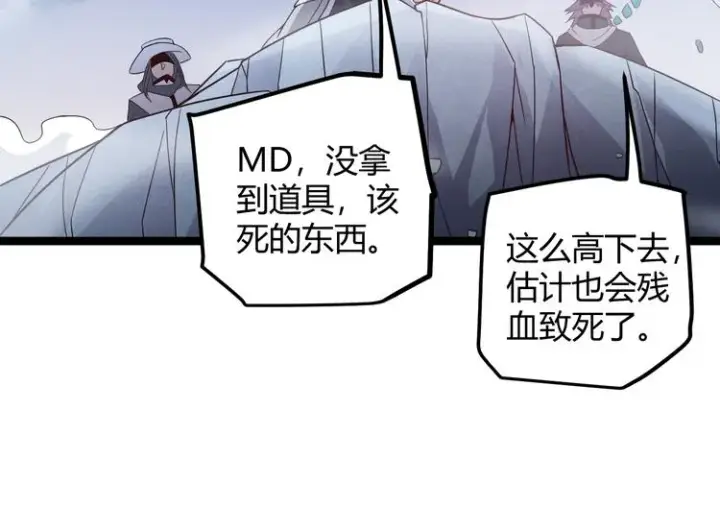 《我来自游戏》第十五话 杀意起图156