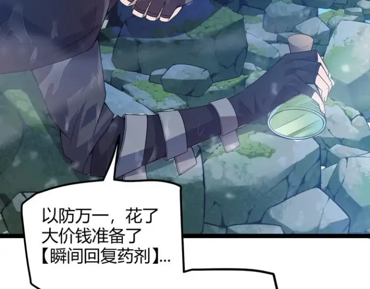 《我来自游戏》第十五话 杀意起图170