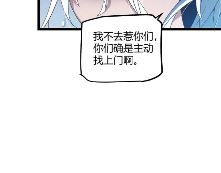 《我来自游戏》第十五话 杀意起图173