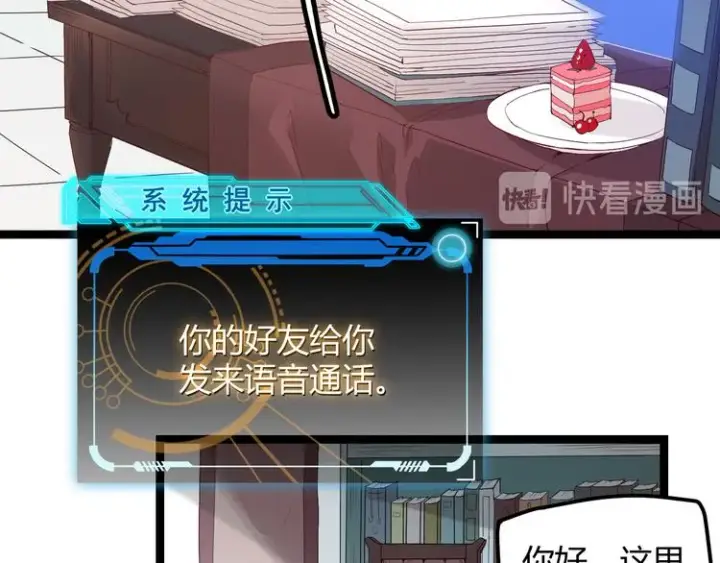 《我来自游戏》第十五话 杀意起图176