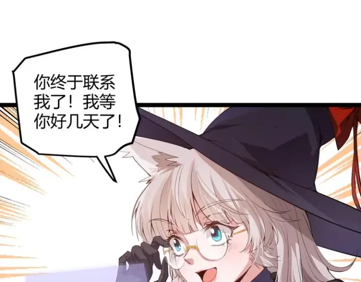 《我来自游戏》第十五话 杀意起图180
