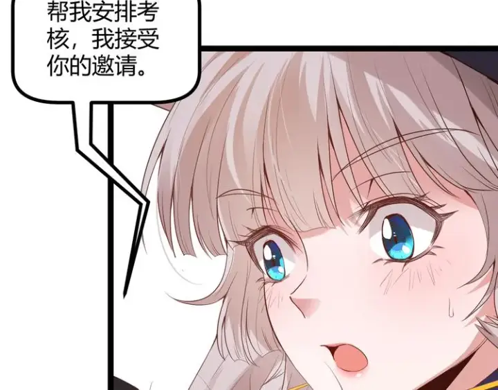 《我来自游戏》第十五话 杀意起图182