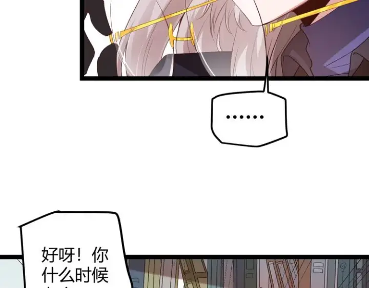 《我来自游戏》第十五话 杀意起图183