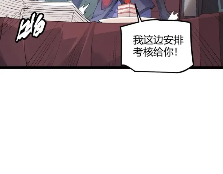 《我来自游戏》第十五话 杀意起图185