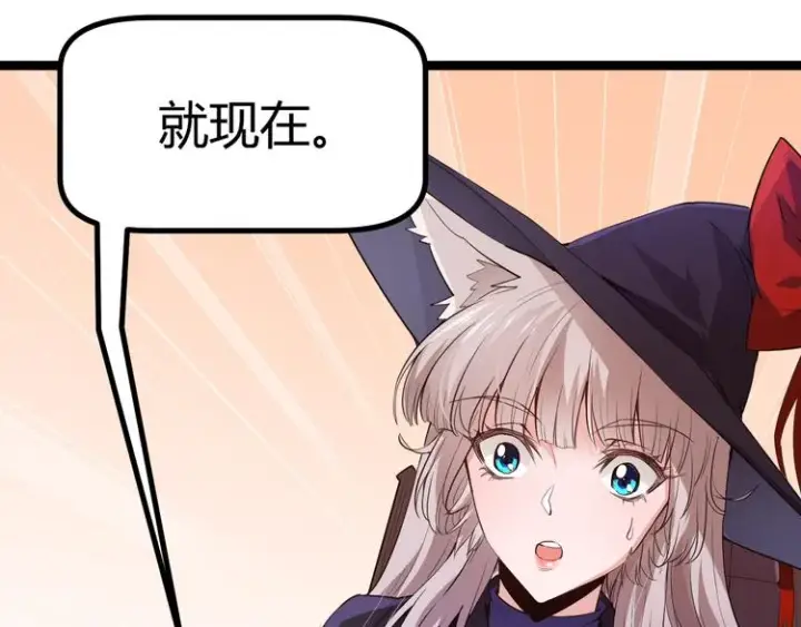 《我来自游戏》第十五话 杀意起图186