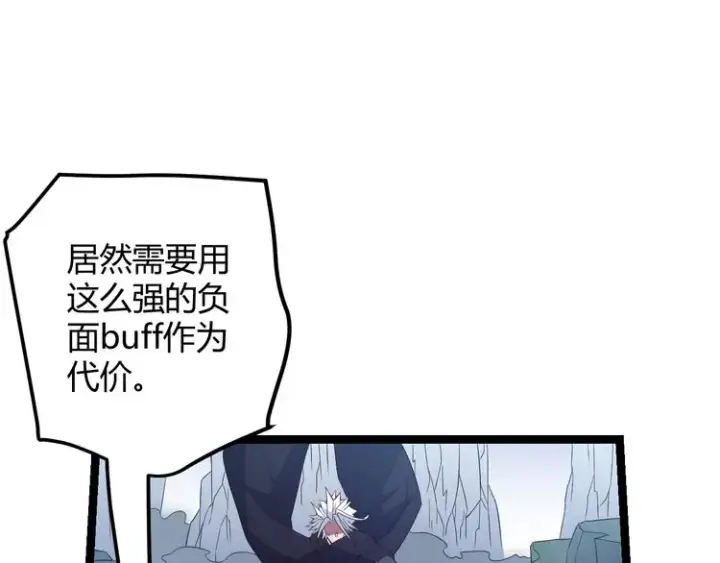 《我来自游戏》第十五话 杀意起图19