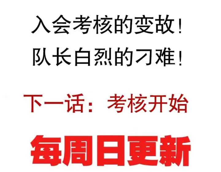 《我来自游戏》第十五话 杀意起图190